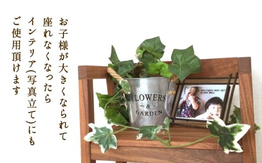 子供用の椅子 1脚