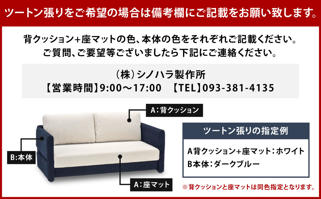 ソファベッド・キャンバス・アネルカ  1520×850×730mm ダークブルー