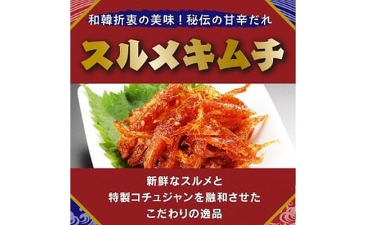 海龍 キムチセット