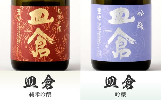 溝上酒造 日本酒 セット (3)（720ml×6本）