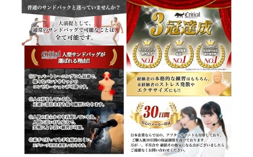 Critical 人型サンドバッグ サンドバッグ 総合格闘技 人型 自立型 自宅用 【日本正規品】 パンチングバッグ ボクシング キックボクシング 福岡県 北九州市