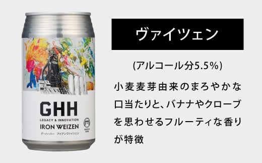 門司港ビール 3種×4本 各350ml 特別ラベル 計12本