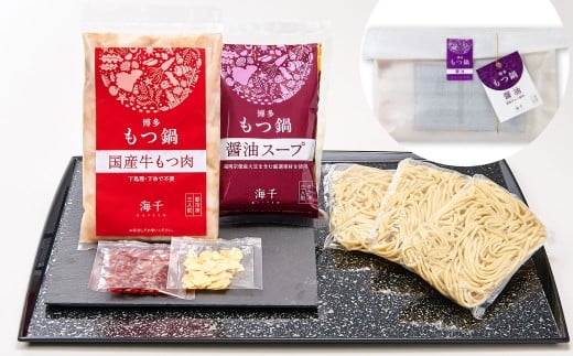 【12カ月定期便】 人気の博多もつ鍋 3人前 醤油味・味噌味を交互にお届け！ もつ鍋 モツ鍋 もつ モツ 牛もつ 鍋 醤油 味噌 冷凍 福岡県 北九州市