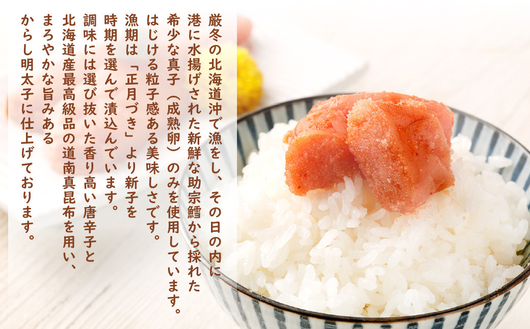 からし明太子 146g 北海道産 明太子 辛子明太子 明太