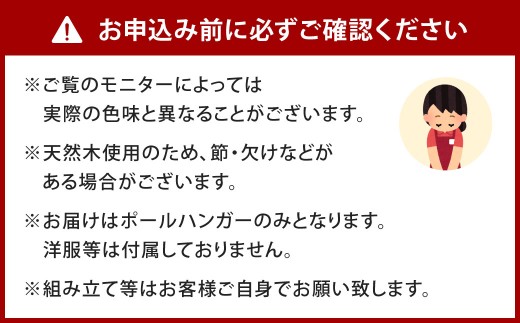 魅せて、掛ける。レール使用ポールハンガー 2 艶消しクリア（鉄の色）×ウォルナット ポールハンガー ハンガーポール ハンガーラック ハンガー 日用品 福岡県 北九州市