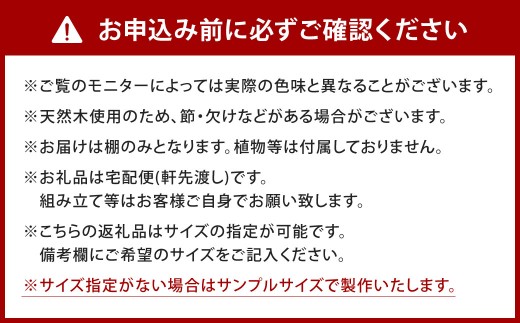 サイズフルオーダー！！ 組立アイアン棚 艶消しブラック×ジャコビーン アイアン棚 棚 シェルフ 家具 日用品 福岡県 北九州市