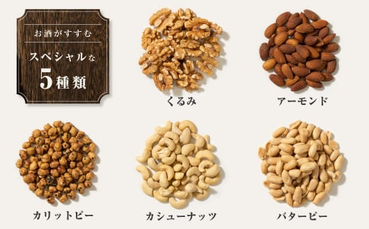 【大容量3300g】スペシャルミックスナッツ 3300g（110g×30袋）