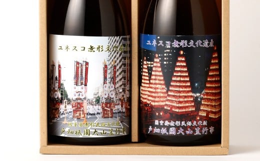 夢天心 戸畑祇園ラベル 720ml 計2本