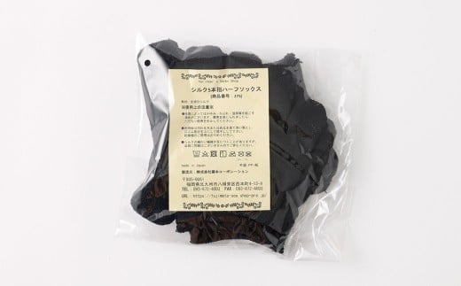 【ブラック】 【フリーサイズ】 リピート続出！ロングセラーNo1！シルク 5本指 ハーフソックス 3足組 靴下 くつした くつ下 ソックス 福岡県 北九州市