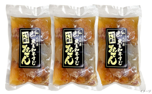 九州 あごだしおでん（和牛すじ入り） 計約3kg（約600gx5パック）