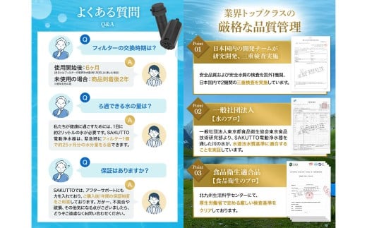 【交換フィルターのみ】 SAKUTTO 電動浄水器 電動式 携帯浄水器 浄水器 交換フィルター フィルター 防災グッズ 防災 災害対策 福岡県 北九州市