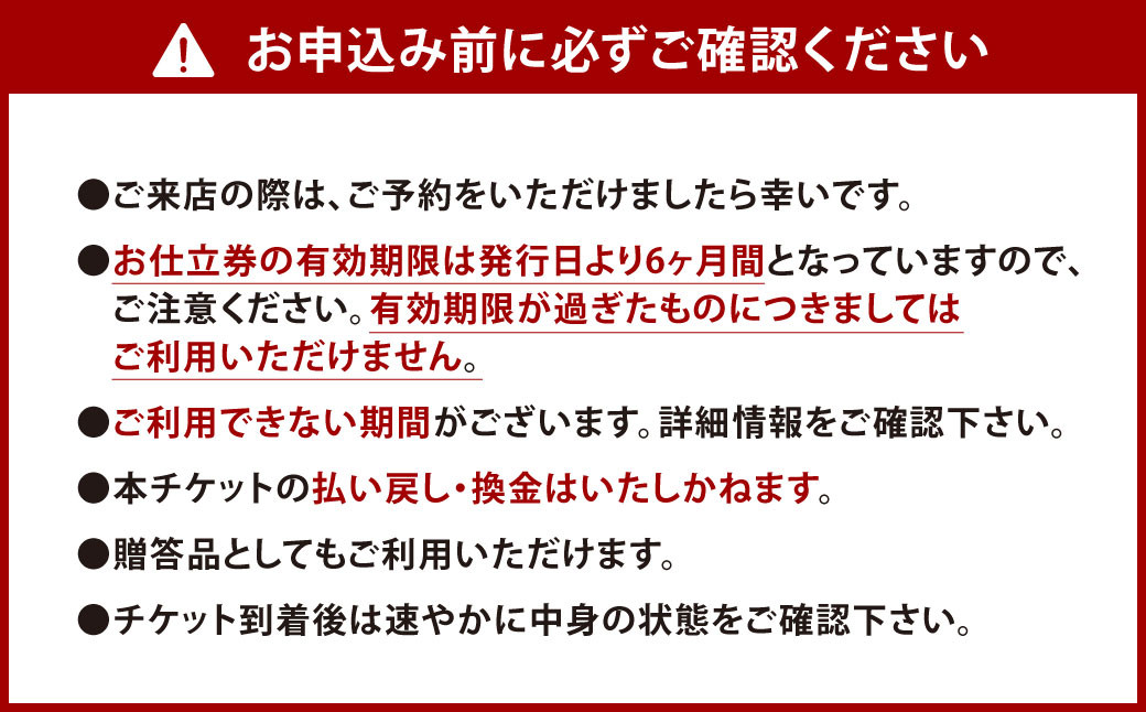 北九州工房で制作するハンドメードお仕立服に使えるお仕立補助券150,000円分