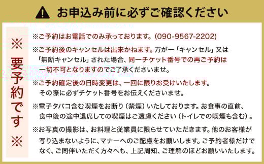 照寿司 おまかせコースチケット