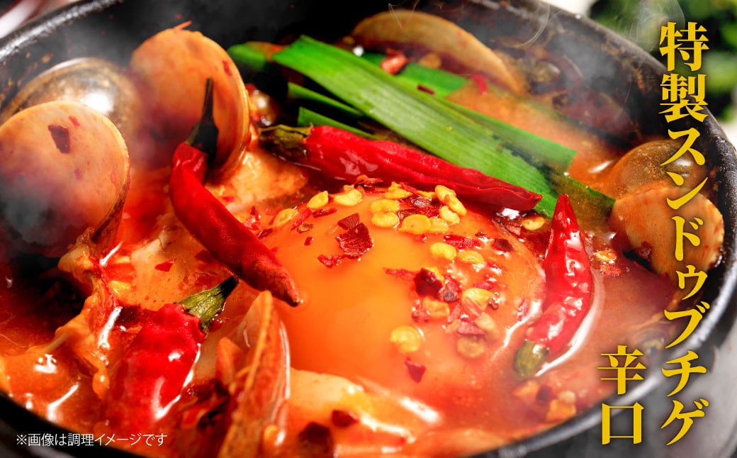 特製 スンドゥブチゲ バラエティーセット (計9パック)