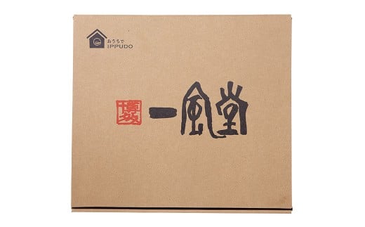 一風堂 白丸 ラー麦麺セット 8食分 スープ付き