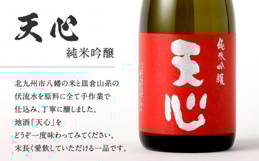 溝上酒造　日本酒セット(1)（720ml×3本）