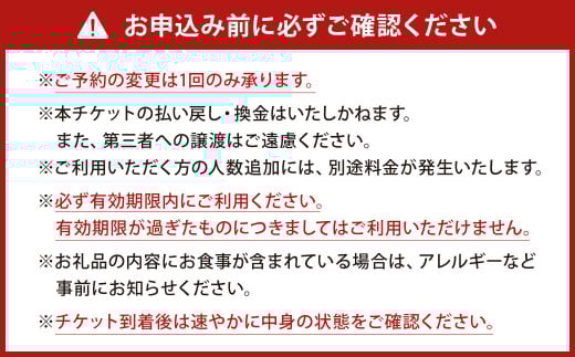 鮨割烹影虎 お食事券 天然クエ鍋コース 1名様 22,000円分