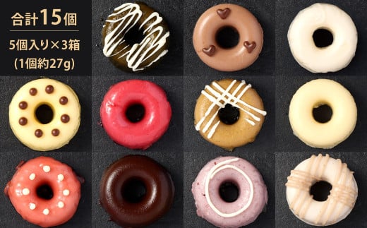 ふわとろ生ドーナツ ミニセット（5個入り×3箱）