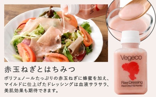 Vegecoの飲みたくなる生ドレッシング 全3本 セット 各180ml ドレッシング 生ドレッシング 野菜ドレッシング 調味料 無添加 冷蔵 福岡県 北九州市