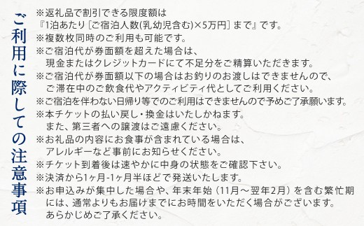 BEB5門司港by星野リゾート宿泊ギフト券（30000円分×4枚）