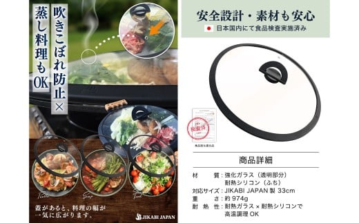 【専用蓋のみ・本体別売り】JIKABI JAPAN マルチグリドル 33cm 蓋のみ キャンプ キャンプ用品 アウトドア 鉄板 【日本正規品】 蓋 ふた フタ ふた単品 強化ガラス ガラス 耐熱ガラス 耐熱シリコン 福岡県 北九州市