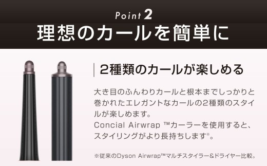 Dyson Airwrap i.d.? マルチスタイラーアンドドライヤー （HS08VLP2） ダイソン マルチスタイラー ドライヤー ヘアドライヤー 髪 家電 美容家電 電化製品 福岡県 北九州市