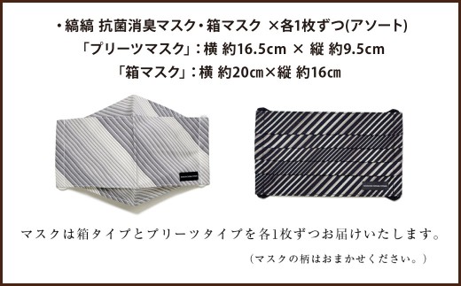 「小倉 縞縞」 マスクとBAG セット(1) ＃135白多彩