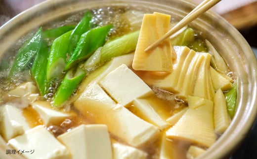 合馬たけのこ 水煮 詰合せ