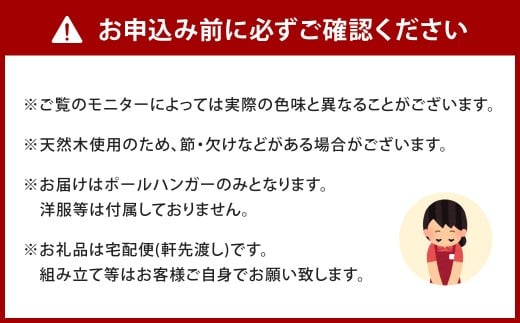 魅せて、掛ける。 レール使用ポールハンガー 1 艶消しクリア（鉄の色）×ウォルナット ポールハンガー ハンガーポール ハンガーラック ハンガー 日用品 福岡県 北九州市
