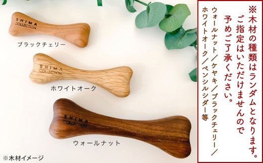 【大サイズ】 ウッドボーン （大型犬用） 1本