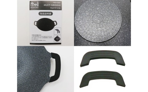 【MOMTAG】マルチグリドル