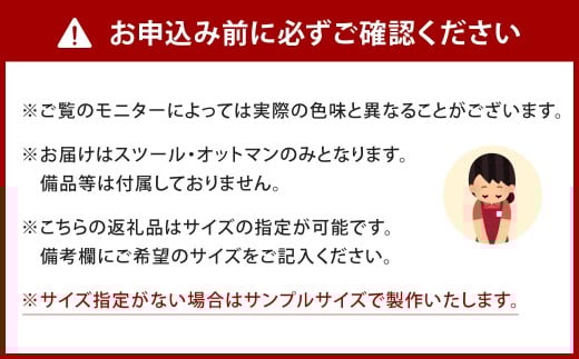 小倉織 スタッキングスツール・オットマン 艶消しブラック×藍輪舞 スツール 足置き イス 椅子 いす 家具 福岡県 北九州市