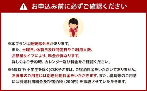 季節の食材を楽しめる彩り鮮やか満足会席！『山海の幸満喫プラン』ペアチケット 朝食・夕食付き 宿泊 チケット 2名様分 1泊2日 亀の井ホテル玄界灘 福岡県 北九州市