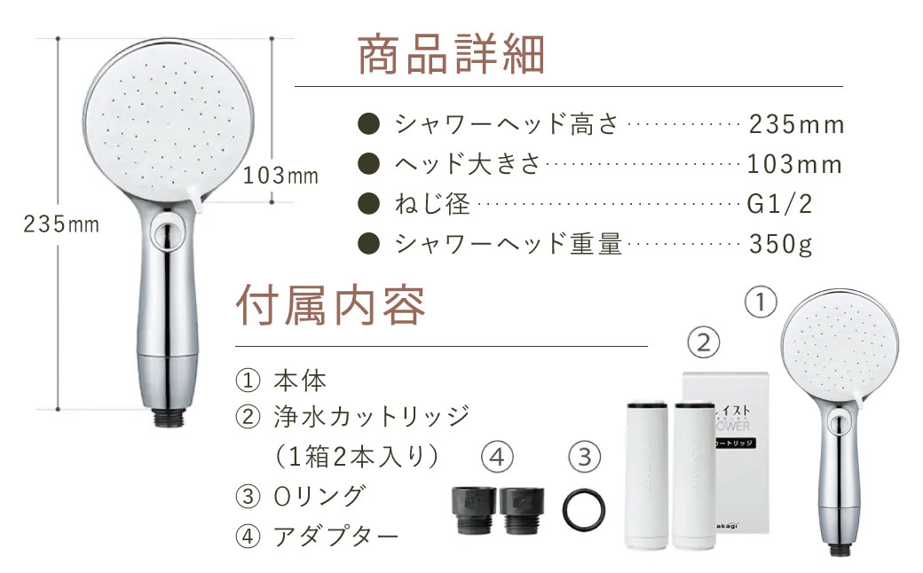 takagi キレイストシャワーミスト メタリック 418g×1個