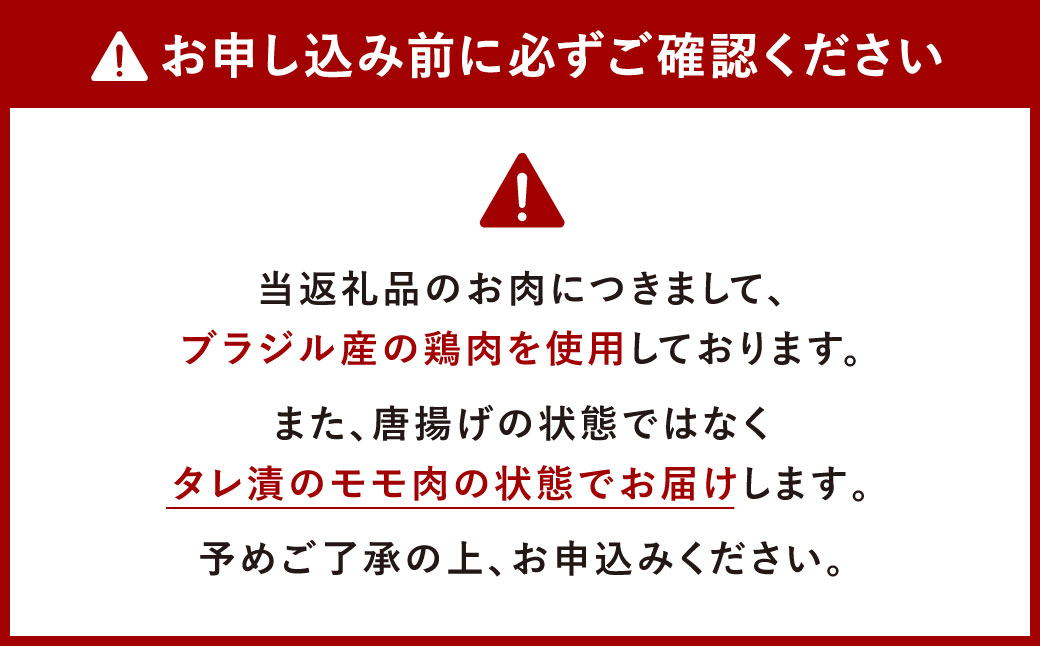 鶏の唐揚げ用 モモ 合計4kg 500g×8パック