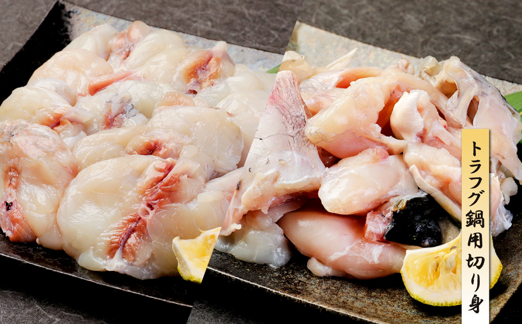 【着日指定必須】国産トラフグ(刺し身・鍋用)ファミリー セット（5人前）フグ 鍋 刺身 詰め合わせ