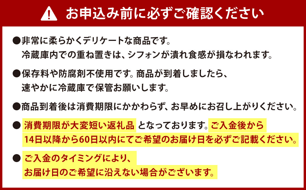 シフォンケーキ 10個 ケーキ 菓子 スイーツ