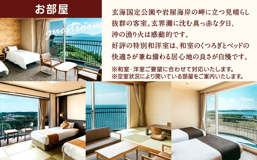 季節の食材を楽しめる彩り鮮やか満足会席！ 『山海の幸満喫プラン』 1名様分 朝食・夕食付き 宿泊 チケット 1泊2日 亀の井ホテル玄界灘 福岡県 北九州市