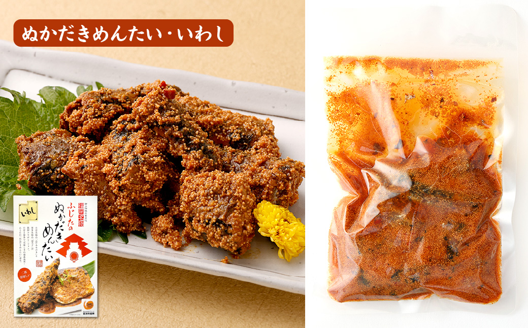 ぬかみそだき ・ ぬかだきめんたい ( 化粧箱 ) 詰合せ 合計1040g さば いわし 食べ比べ