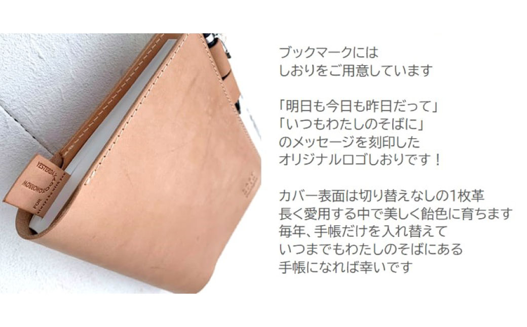 A5サイズの本革手帳カバー (バタフライストッパー付き)