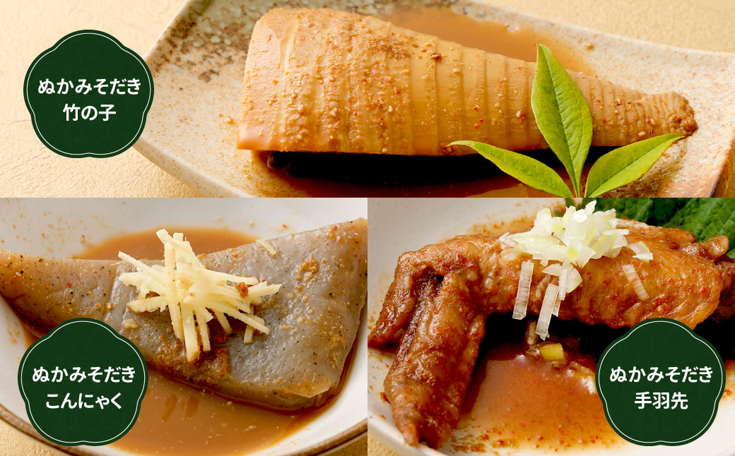 【定期便6ヶ月】ぬかみそだき食べ比べセット7種