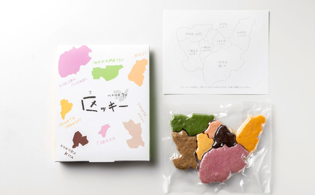 北九州市7区の形のクッキー 「区ッキー」3組入り 1袋42g クッキー 焼き菓子 お菓子 焼菓子 アーモンドパウダー カラフル かわいい 地図型 野菜パウダー