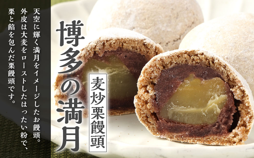 菓匠せのおの和菓子セット 合計10個