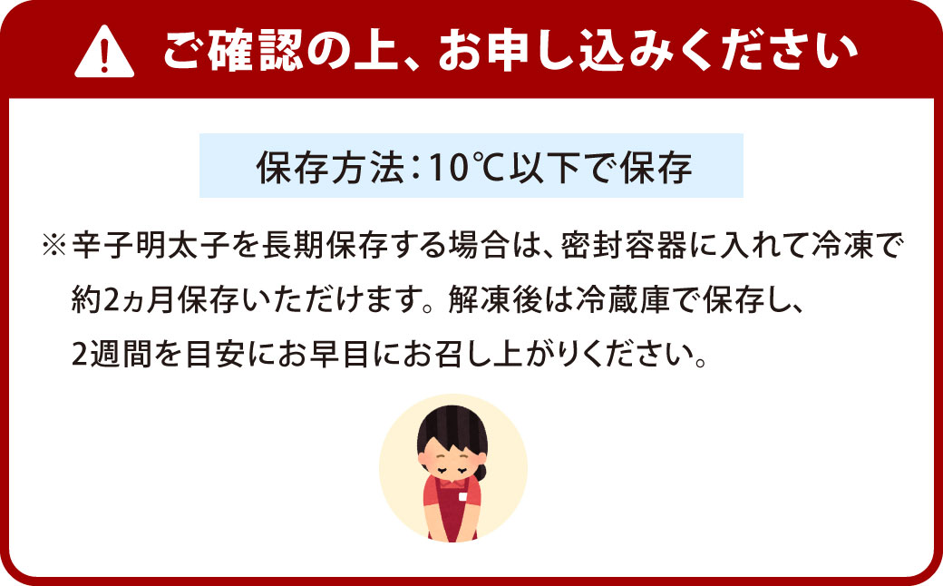 やまや 伝統 辛子明太子 純米大吟醸仕込 約200g