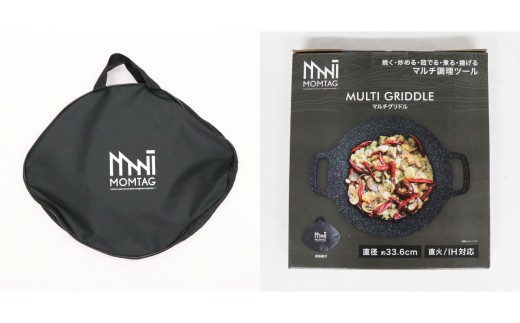 【MOMTAG】マルチグリドル