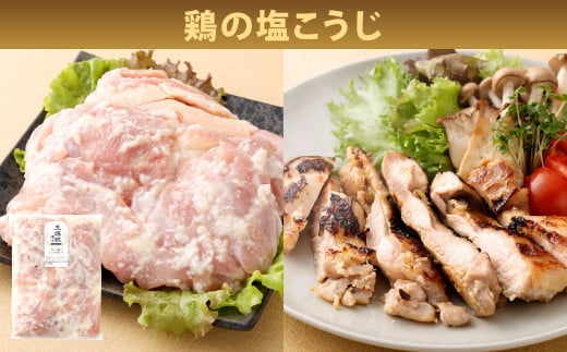 国産 チキンステーキ 3種 詰め合わせ セット（約550g×3袋）