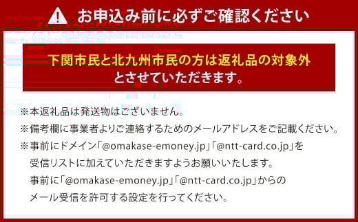 かんもんPAY 13,200円分