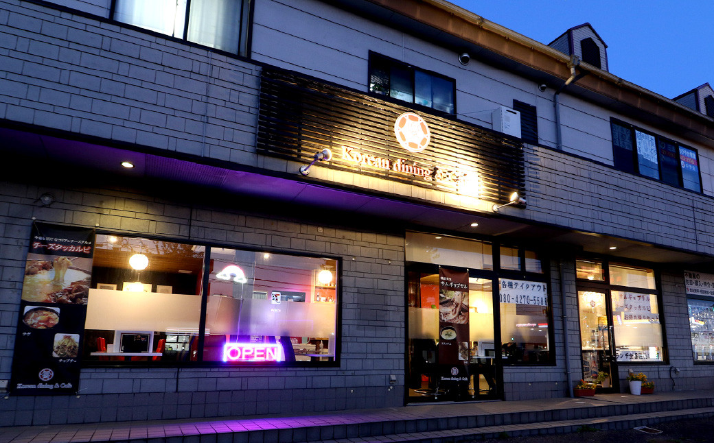 特製スンドゥブチゲ バラエティーセット