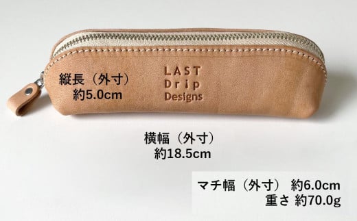 三角ペンケース （スリム）