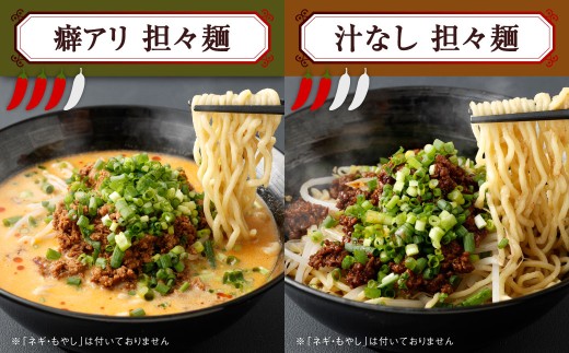 筑豊的担々麺 烏龍 選べる4食セット